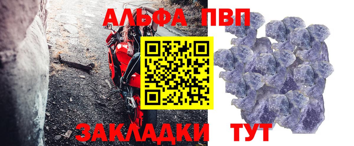 Alpha-PVP мука Ступино