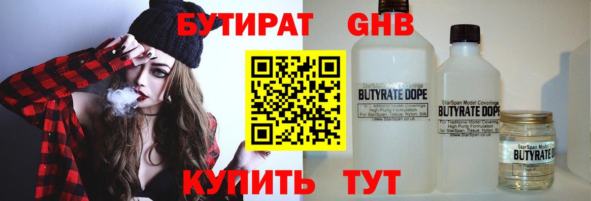 Ступино  БУТИРАТ Butirat  Вход с VPN 