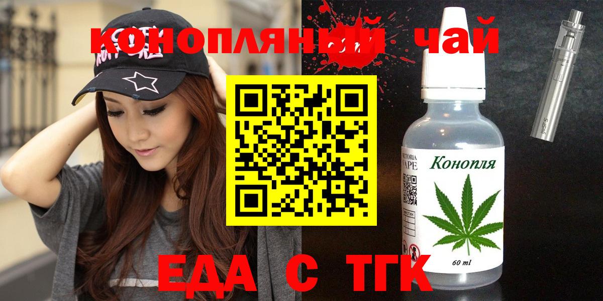 Ступино  Еда ТГК марихуана  Вход с VPN 