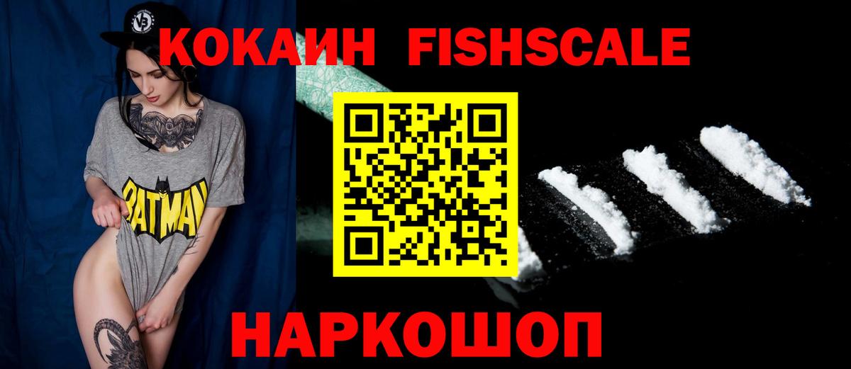 Cocaine Колумбийский Ступино