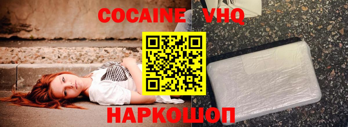 Ступино  Cocaine Fish Scale  Кокаин VHQ  Вход с VPN 