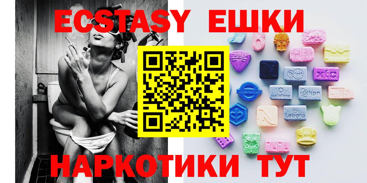 ЭКСТАЗИ  ЭКСТАЗИ Дубай  Вход с VPN  Ступино  это какой сайт  ЭКСТАЗИ XTC 