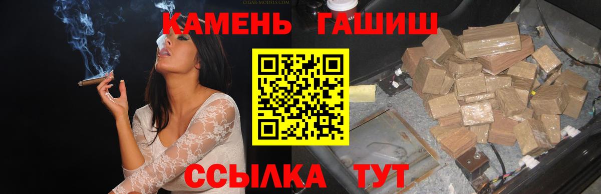 Ступино  ГАШ Cannabis  Вход с VPN  Гашиш  Гашиш индика сатива 