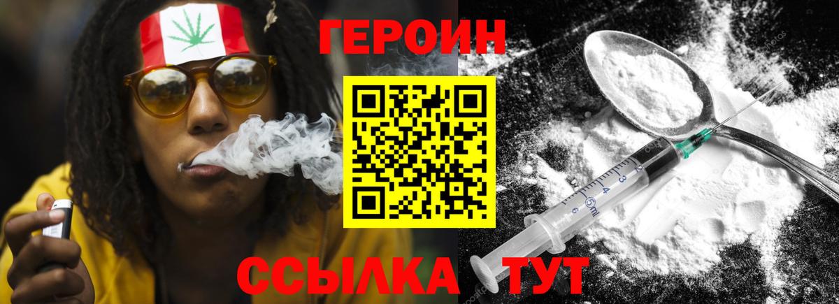 Героин  Вход с VPN  Ступино  Героин Афган 