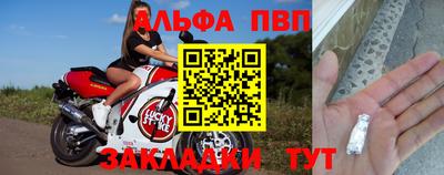 таблы Новодвинск