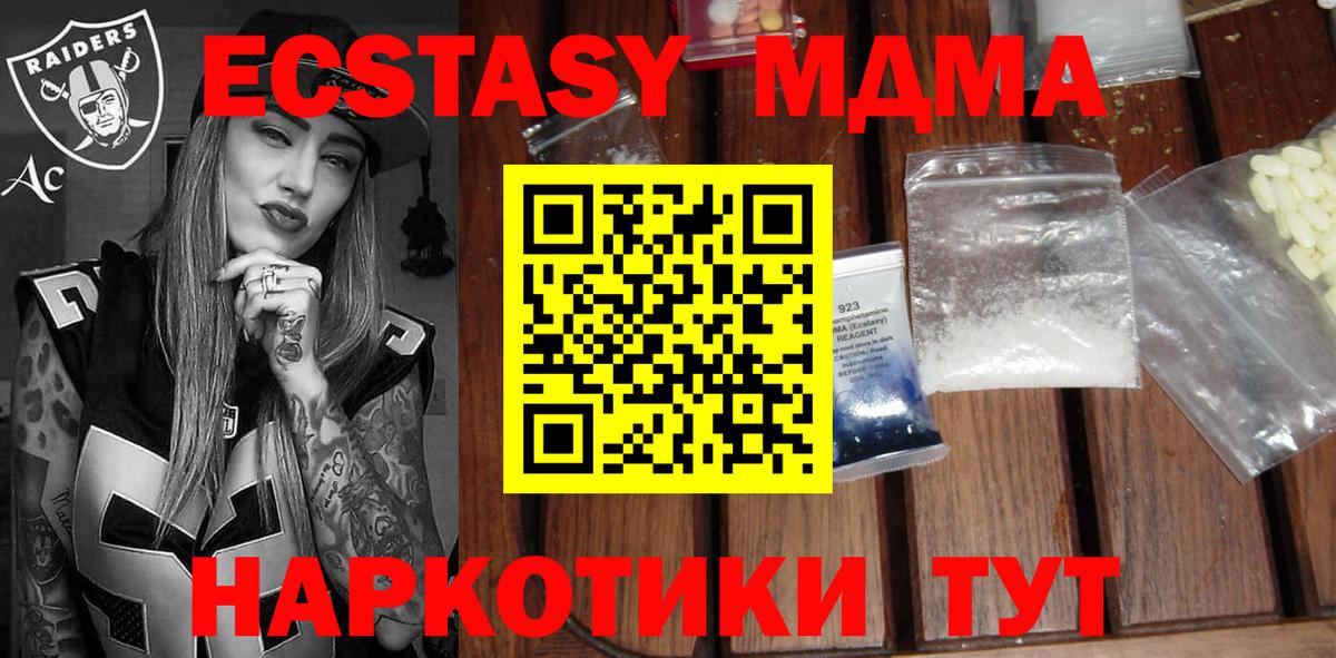 MDMA Molly Ступино