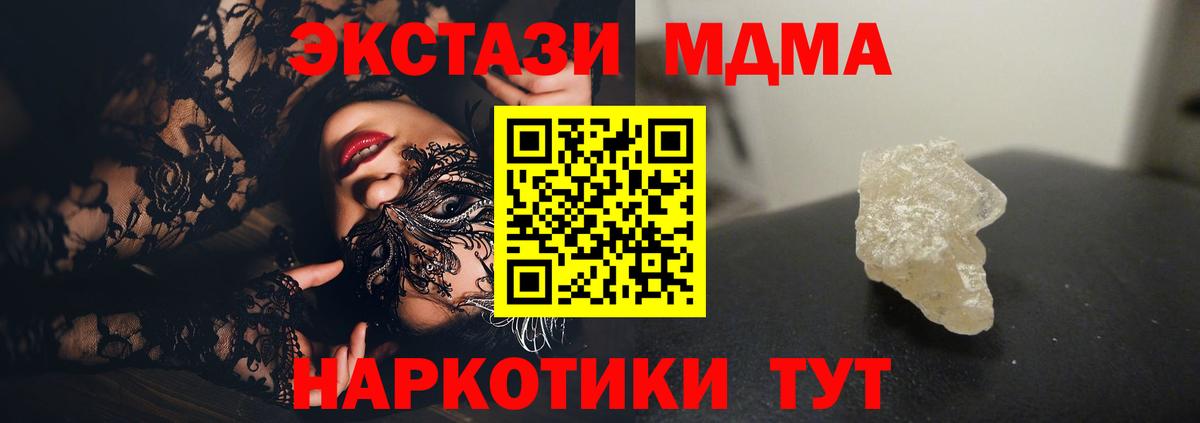 Ступино  MDMA Molly  MDMA молли  MDMA  Вход с VPN 
