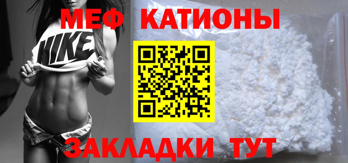 Меф кристаллы Ступино
