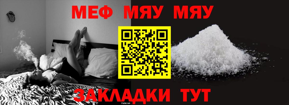 МЕФ  купить закладку  Вход с VPN  Меф  Ступино  МЕФ 4 MMC  МЯУ-МЯУ мука 