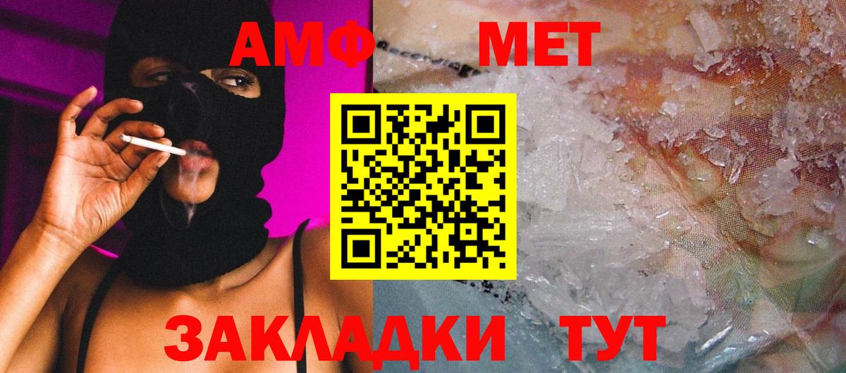 МЕТАМФЕТАМИН Methamphetamine Ступино