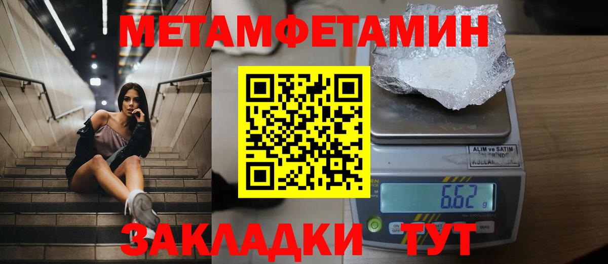 МЕТАМФЕТАМИН Methamphetamine  МЕТАМФЕТАМИН Methamphetamine  Ступино  Вход с VPN 