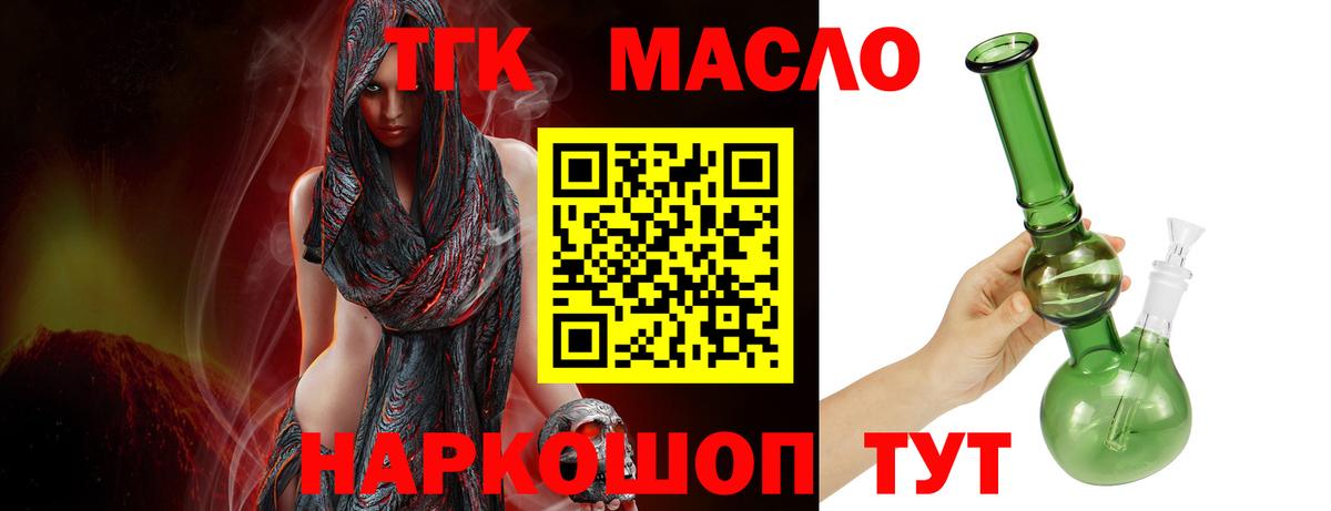 Ступино  ТГК вейп  Вход с VPN 