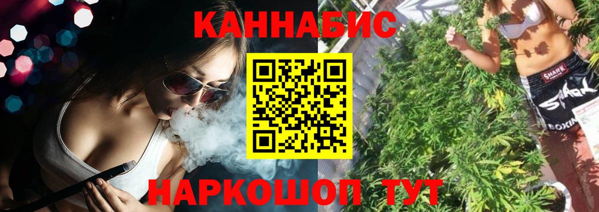Марихуана THC 21% Ступино